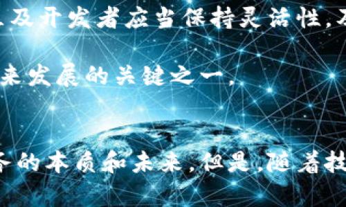 guid数字货币账户的特征/guid
guaijci数字货币, 账户特征, 加密货币, 区块链技术/guanjianci

引言
数字货币账户作为现代金融科技的产物，随着比特币等加密货币的崛起而得到了迅速发展。它代表了一个新希望，一种由去中心化技术驱动的全新金融模式。本文将全面探讨数字货币账户的特征，包括其安全性、匿名性、交易透明性、易于跨境转账等方面。同时，我们还将通过一些相关问题，深入研究这些特征背后的技术和影响。

数字货币账户的基本特征
数字货币账户与传统银行账户在本质上有所不同。首先，数字货币账户是基于区块链技术的账户体系，其重要特征如下：

h41. 安全性/h4
数字货币账户采取加密技术来确保资金的安全。每笔交易都通过复杂的密码算法进行验证，极大地降低了账户被黑客攻击的风险。此外，账户的私钥是唯一的，只有拥有私钥的人才能控制这个账户中的数字货币。

h42. 匿名性与透明性/h4
数字货币账户具备一定的匿名性。虽然每笔交易在区块链上都是公开的，但交易者的身份并不直接与交易信息相联系。因此，虽然交易记录透明，但用户的个人信息得以保护，这使得某些用户在享受交易便利的同时也能更好地保护隐私。

h43. 高效的跨境转账/h4
传统的跨境转账流程繁琐且收费昂贵，而数字货币账户利用区块链技术，可以非常快速和低成本地完成跨境支付。这对居住在不同国家和地区的人们来说，无疑是一个巨大的优势。

h44. 交易的不可篡改性/h4
所有通过数字货币账户进行的交易都会被记录在区块链上，并且一旦确认后就无法进行更改。这一特性确保了交易的完整性和可信度，为用户提供了额外的保护。

问题一：数字货币账户如何保障安全性？
数字货币账户的安全性主要依赖于加密技术、去中心化的特性和用户教育。

首先，数字货币采用强大的密码学算法（如SHA-256等）来生成地址和签署交易，确保只有拥有私钥的人才能进行资金的操作。当用户创建一个数字货币账户时，会生成一对公钥和私钥，公钥就像银行账户的号码，而私钥则相当于银行卡密码，只有持有私钥的人才能访问和管理该账户。

其次，去中心化是区块链的重要特征，使得没有一个单一的机构可以控制整个网络。这种分布式架构使得黑客很难攻击整个网络，任何针对某一节点的攻击都会被立即检测并防御。

最后，用户教育也是保障安全的关键环节。用户应当了解如何妥善存储和管理自己的私钥，避免在不安全的网络环境下进行交易。此外，使用硬件钱包等冷存储方式也能进一步提升账户的安全性。

问题二：数字货币账户如何实现匿名性与透明性？
数字货币账户的匿名性与透明性看似矛盾，却在区块链技术的架构中得到了完美的结合。

首先，区块链上的交易记录是公开且透明的，任何人都可以访问区块链，查看交易的历史记录。这种公共账本的结构确保了交易的透明性，有助于防止欺诈与腐败。但这一透明性是相对的，因为交易记录中并不包含用户的真实身份信息，而是以地址的方式呈现。因此，虽然交易信息公开，用户的真实身份可以保持匿名。

此外，通过使用混币服务（如CoinJoin等），用户可以进一步增强匿名性。这种服务通过将多个用户的交易混合在一起，使得难以追踪单个交易的来源，从而增强用户的隐私保护。

需要注意的是，尽管数字货币账户提供了一定程度的匿名性，但在某些情况下，使用第三方服务（如交易所）可能会暴露用户的身份。因此，用户应在转账时谨慎选择使用哪些平台和服务。

问题三：数字货币账户对传统金融系统的影响
数字货币账户及其背后的技术对传统金融系统产生了深远的影响，这一变革体现在多个方面。

首先，数字货币提供了一种去中心化的金融服务，减少了对银行等中介机构的依赖。无论是在交易、借贷还是支付领域，用户都可以直接通过区块链进行交互，降低了成本和交易时间。这对传统银行的业务模式提出了挑战，迫使其不断创新以维持竞争力。

其次，数字货币账户的普及使得许多未被纳入金融体系的人们能够参与到全球经济中。这些人可能因为缺乏银行账户或信用记录而被排斥在金融服务之外，而通过数字货币账户，他们可以享受到支付和转账的便利，甚至在某些情况下获得贷款。

最后，数字货币的兴起促使很多国家和地区开始思考如何监管这一新兴市场。虽然这一时间范畴内未能完全制度化，但监管政策的探索无疑会对金融市场造成深远的影响。

问题四：未来数字货币账户的发展趋势
数字货币账户的发展在未来将迎来许多新的机遇与挑战。

一方面，随着技术的进步和应用场景的不断扩展，数字货币账户的功能将不断丰富。未来可能会出现更多与传统金融服务的无缝对接，例如数字货币贷款、保险甚至是财富管理等服务。此外，随着技术的更新，交易速度与安全性也将进一步提升，为用户带来更好的体验。

另一方面，伴随监管政策的逐步制定，我们也可能看到更加严格的合规要求和措施。这将促进市场的健康发展，但同时也可能会限制某些创新领域的发展。因此，数字货币社区及开发者应当保持灵活性，及时适应政策变化。

最后，教育仍然是推动数字货币账户接受度提升的重要因素。用户的知识水平直接影响其参与度与投资状况，因此加强公众对数字货币、区块链技术及其风险的理解，将是未来发展的关键之一。

结论
数字货币账户凭借其独特的安全性、匿名性、交易透明性和高效的跨境转账能力，正在逐步改变我们对金融的传统认知。它带来的去中心化创新使我们可以重新审视金融服务的本质和未来。但是，随着技术的不断发展，我们也需要面对随之而来的挑战与风险。希望各种利益相关者能够共同努力，推动数字货币和区块链技术的健康发展，为我们开辟一个更为美好的金融未来。