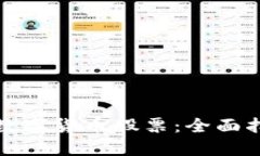 如何合法交易数字货币股
