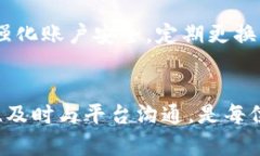 如何在Tokenim平台上安全高