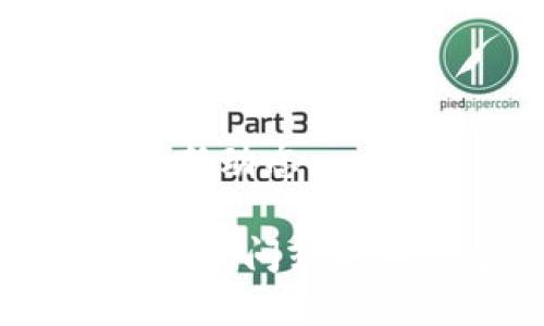  如何安装Tokenim：详细步骤指南 / 

 guanjianci Tokenim, 安装, 区块链, 加密货币 /guanjianci 

---

## Tokenim安装流程详解

Tokenim是一款功能强大的加密货币钱包，支持多种区块链资产。安装Tokenim可以让用户方便地管理他们的数字资产，安全地进行交易。本文将详细介绍Tokenim的安装流程，包括系统要求、准备工作、安装步骤及常见问题的解决方案。

### 系统要求

在开始安装Tokenim之前，确保你的设备满足以下系统要求：

1. **操作系统**：支持Windows 10、macOS和Linux等主流操作系统。
2. **硬件要求**：
   - **处理器**：推荐使用双核或以上处理器，提高性能。
   - **内存**：至少需要4GB RAM，建议8GB以上以支持多任务运行。
   - **存储空间**：至少需要1GB的可用空间用于安装及后续数据存储。
3. **网络连接**：稳定的互联网连接，以确保顺畅的区块链数据同步。

### 准备工作

在安装Tokenim之前，用户可以做以下准备工作：

- **备份钱包信息**：如果你之前使用过其他钱包，确保已备份私钥或助记词，以防数据丢失。
- **下载文件**：前往Tokenim官方网站，下载最新版的安装包，确保从正规的渠道获取，以避免 malware 的风险。

### Tokenim安装步骤

#### 1. 下载Tokenim安装包

访问Tokenim的官网，找到下载页面，选择适合你的操作系统的安装包，并将其下载到本地。

#### 2. 运行安装程序

下载完成后，双击安装包，启动安装程序。如果你使用的是Windows，可能需要以管理员权限运行程序。在macOS上，可能需要在“系统偏好设置”中调整安全性设置，允许安装来自“未知开发者”的程序。

#### 3. 跟随安装向导

安装程序会提供逐步指导，用户只需按照提示逐步进行即可。

- **选择安装目录**：默认情况下，安装程序会选择系统盘作为安装位置，可以自行选择更改。
- **选择附加组件**：根据需要，可以选择安装附加组件，如语言包等。
  
#### 4. 完成安装

安装程序完成后，将提示用户关闭并重启系统或直接运行Tokenim应用。点击“完成”，系统会自动启动Tokenim。

#### 5. 创建/导入钱包

启动Tokenim后，用户将面临创建新钱包或导入现有钱包的选择：

- **创建新钱包**：系统将引导你设置密码，并生成助记词。务必妥善保存这些信息，因为它们是恢复钱包的重要依据。
  
- **导入现有钱包**：选择导入选项，输入你的助记词或私钥，将现有的钱包信息导入到Tokenim中。

### 使用Tokenim

安装完成后，你便可以开始使用Tokenim进行各种操作，如查看余额、发送与接收加密货币、交易等。用户可以根据个人需求，进一步设置安全措施，比如启用两步验证等。

## 常见问题解答

以下是与Tokenim安装相关的常见问题及详细解答，帮助用户快速解决疑惑。

### 1. Tokenim支持哪些加密货币？

Tokenim是一款多链钱包，支持多种主流的加密货币，包括但不限于比特币、以太坊、Ripple等。以下是对Tokenim支持的主要加密货币的详细介绍：

**比特币（BTC）**：作为最早和最知名的加密货币，比特币在Tokenim中是首要支持的资产。用户可以轻松管理比特币的存储和转账。

**以太坊（ETH）**：Tokenim也支持以太坊及其ERC-20代币，用户可以在钱包中存储、发送和接收以太坊及基于以太坊网络的各种通证。

**Ripple（XRP）**：作为一种旨在改善跨境支付的数字货币，Ripple也得到了Tokenim的支持，方便用户处理与Ripple相关的资产。

此外，Tokenim还将持续更新，计划支持更多的新兴加密货币，为用户提供更丰富的资产管理服务。为了确定Tokenim最新支持的加密货币，请定期访问官方网站获取信息。

### 2. Tokenim是否安全？

安全性是每位用户在使用加密货币钱包时最关心的问题之一。Tokenim wallet 针对安全性采取了多种措施，确保用户资产的安全性。

**私钥管理**：Tokenim采用用户本地存储方式来管理私钥。用户的私钥不会上传至任何服务器，确保即使在网络环境不安全的情况下，资产也不会受到威胁。

**加密技术**：Tokenim应用了多层加密技术，采用行业标准的加密算法来加强安全性，确保用户与区块链之间的数据传输都是安全的。

**备份与恢复**：在创建钱包时，Tokenim会向用户提供助记词以备份钱包。即便设备损坏，用户也可以通过助记词轻松恢复钱包。

为了确保安全，用户还应定期更新应用程序，确保使用最新版本，其中包含对已发现的安全漏洞的修补。

### 3. 如何解决Tokenim安装过程中的问题？

在安装Tokenim的过程中，某些用户可能会遇到各类问题。以下是一些常见问题及其解决方案：

**安装程序无法启动**：如果安装程序无法启动，首先确认下载的安装包是否完整，建议重新下载最新版本。另外，确保你的设备满足系统要求，特别是操作系统版本。

**权限不足**：在Windows系统中，如果未以管理员权限运行安装程序，则可能会提示权限不足。尝试右键点击安装包，选择“以管理员身份运行”。

**网络问题**：在安装过程中，如果网络连接不稳定，可能导致应用无法正常下载或更新。确保设备处于良好的网络环境中，或尝试使用有线连接稳定网络。

**安装过程卡顿**：若在进行安装时遇到程序卡顿，CPU或内存使用率过高可能是原因，建议关闭其他不必要的程序，释放系统资源。

### 4. 如何进行Tokenim的更新和维护？

保持Tokenim的更新与维护，是确保用户资产安全及提高用户体验的重要措施。以下为Tokenim的更新和维护步骤：

**定期检查更新**：Tokenim官方会定期发布新版本，用户可以在钱包界面查看更新通知，或定期访问官方网站获取最新版本的信息。

**备份钱包**：在进行更新之前，一定要备份钱包信息，包括助记词和私钥，以防止更新期间发生意外。

**卸载旧版本**：有些情况下，用户需要先卸载旧版本，再安装新版本。确保在此之前做好所有必要的数据备份。

**关注官方通知**：Tokenim的官方社交媒体或论坛是获取更新信息及维护指南的重要渠道，务必关注以获得最新动态。

通过上述详细介绍，希望您能顺利完成Tokenim的安装及使用，并解决在使用过程中的常见问题。对于其他相关的疑问或需求，请随时咨询Tokenim的官方客服或相关技术支持。