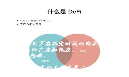  如何利用Tokenim二维码在苹果设备上进行高效支付与营销 / 

 guanjianci Tokenim, 二维码, 苹果, 支付 /guanjianci 

在当前数字化和移动化迅猛发展的环境中，二维码支付已成为一种便捷的消费方式。Tokenim作为一种新兴的二维码支付平台，尤其在苹果设备上展现出较强的适应性与推广潜力。本文将详细探讨如何充分利用Tokenim二维码进行高效的支付和营销，同时解答一些相关的常见问题，以便用户能够更好地理解和使用这一工具。

Tokenim二维码是什么？
Tokenim二维码是一种基于Tokenim平台生成的二维码，用户可以通过扫描该二维码来实现快速支付、获取信息或者参与活动。与传统二维码不同，Tokenim二维码采用了更加安全，加密的方式，确保用户的交易信息和隐私不会受到侵犯。
此外，Tokenim二维码具有高度的灵活性和适应性。无论是小商店的收款、在线活动的参与，还是复杂的商业交易，Tokenim二维码都能够轻松应对。用户只需通过苹果设备的相机应用或专用的扫码工具，即可完成二维码的扫描和交易。

Tokenim二维码的应用场景
Tokenim二维码的应用场景非常广泛。首先，在零售行业，商家可以通过设置Tokenim二维码实现快速收款，简化交易过程。顾客只需扫描二维码，即可完成支付，避免了找零和现金交易的麻烦。
其次，在餐饮行业，Tokenim二维码同样具备巨大的应用潜力。餐厅可以使用其生成的二维码来展示菜单，顾客通过扫描二维码获取订单信息，并直接通过手机进行支付，这不仅提高了效率，也增强了顾客的体验感。
最后，Tokenim二维码还可以广泛应用在营销活动中。企业可以通过推出限时折扣、优惠券、活动报名等方式，利用二维码吸引用户参与，提高品牌曝光度。

如何在苹果设备上使用Tokenim二维码？
在苹果设备上使用Tokenim二维码十分简单。首先，用户需要下载安装Tokenim应用程序，注册并登录账户。在了解并接受相关服务条款后，用户即可开始使用各种功能。
一旦用户选择生成二维码，Tokenim将根据用户输入的信息生成一个唯一的二维码，用户可以将该二维码下载并打印下来，或直接分享给他人。通过苹果设备的相机或扫码功能，其他用户就可以扫描该二维码进行交易或获取相关信息。
此外，用户也可以直接选择截图对于已生成的二维码进行使用。只要确保二维码的清晰度和可识别性，其他用户便可以顺利完成扫描和操作。

Tokenim二维码的安全性如何保障？
Tokenim在安全性方面做了诸多努力。首先，平台采用先进的加密技术，以确保用户在进行交易时，信息不会被第三方窃取。这使得Tokenim二维码在面对各种网络安全威胁时，仍能有效保障用户的资金安全。
此外，Tokenim还提供了多种身份认证机制，例如短信验证、指纹识别等，增加了用户的安全保障。即便设备丢失，未授权用户也难以通过二维码进行恶意交易。
最后，Tokenim会定期进行安全审查与更新，确保平台始终保持在最佳安全状态。用户也被鼓励定期修改密码，增强账户的安全性。

常见问题解答

问题1：Tokenim二维码如何提升商家经营效率？
Tokenim二维码能够显著提升商家经营效率的原因在于其简便的支付流程和丰富的营销功能。当商家使用Tokenim二维码进行收款时，顾客只需通过手机扫描二维码，便可迅速完成支付。这一过程不仅减少了排队等候的时间，也降低了商家处理现金的复杂度。
其次，Tokenim二维码支持多种支付方式，包括信用卡、银行卡和数字钱包，使得用户可以根据自己的支付习惯进行选择。这种多样性能够有效提升顾客的满意度，从而吸引更多顾客前来消费。
此外，商家还可以利用Tokenim二维码进行数据分析，了解顾客的消费习惯，以便更好地调整营销策略。通过这些数据，商家能够制定更加精准的营销活动，提升商业转化率。

问题2：Tokenim二维码是否支持多种支付方式？
Tokenim二维码支持多种支付方式，包括银行卡、信用卡及各种数字钱包。这种灵活性使得消费者可以根据自己的需求选择合适的支付方式，极大地提升了交易的便利性。
例如，消费者可以选择使用Apple Pay进行无缝支付，或者选择通过银行卡直接进行扣款。这种多样化的支付方式，不仅能够满足不同消费者的偏好，也能够有效降低因支付方式不匹配而造成的购买流失。此外，Tokenim二维码还支持多币种交易，为跨国电商及国际市场提供了便捷的解决方案。

问题3：商家如何生成Tokenim二维码？
生成Tokenim二维码的过程非常简单，商家只需在Tokenim应用程序中完成以下几个步骤即可。首先，商家需要登录Tokenim账户，并进入二维码生成界面。
随后，按照指引填写相关信息，例如交易金额、商品名称及其他商品信息，确认无误后点击生成二维码按钮。此时，Tokenim系统会自动为商家生成一份唯一的二维码，商家可以将其下载并进行打印，或通过社交媒体进行分享。
商家还可以在不同的活动中生成不同的二维码。例如，对于特定促销活动，可以生成具有优惠信息的二维码；对于常规销售，则可以生成标准收款的二维码。这种灵活性使得商家能够根据实际需求及时调整二维码的内容。

问题4：Tokenim二维码在营销活动中的应用有哪些？
Tokenim二维码在营销活动中的应用相当广泛，商家可以利用其多样的功能来吸引顾客。例如，商家可以通过发放带有折扣信息的Tokenim二维码，鼓励用户在指定时间内购买，以此提升购买欲望。
此外，企业还可以运用Tokenim二维码进行新产品发布、活动报名、客户调查等营销活动。通过二维码，企业能够降低传统宣传方式的成本，增加信息传播的广度和深度。
更重要的是，商家可以通过扫一扫参与活动，增强用户的互动体验，提升客户的忠诚度。通过将二维码与社交媒体结合，商家还能够有效地提高品牌的曝光率。

综上所述，Tokenim二维码在苹果设备上的应用，不仅为用户提供了便捷的支付方式，同时还为商家带来了新的销售机会和更高的运营效率。随着二维码技术的不断发展，Tokenim也将持续创新，为消费者和商家创造更多的价值。