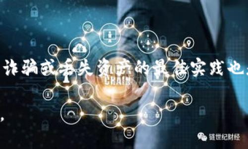 您提到的“Waves”和“Tokenim”可能是指区块链和加密货币世界中的不同平台或项目。Waves 是一个去中心化的平台，允许用户创建和交易自己的加密货币，而 Tokenim 可能是一个相关的数字资产或平台，具体取决于您提问的上下文。

在某些情况下，余额可以通过交易所或区块链之间的转移来实现。若想将 Waves 平台上的资产转到 Tokenim，通常需要经过以下步骤：

1. **了解转换过程**：首先，您需要了解两种平台之间如何进行资产转移。查看官方文档或支持页面，以了解是否支持这种转移。

2. **选择兑换平台**：如果直接从一个平台转到另一个平台不可行，可以使用支持这两者的交易所进行兑换。查找可以交易 Waves 和 Tokenim 的交易所。

3. **进行资产兑换**：在交易所注册账户，存入您的 Waves 资产，然后按照交易指示，将其转换为 Tokenim。

4. **提取到 Tokenim 平台**：兑换完成后，您可以将 Tokenim 提取到您的 Tokenim 钱包中。

请注意，涉及加密货币交易时，注意交易费用和可能的税务责任。此外，了解每个平台的安全性，以及防止诈骗或丢失资产的最佳实践也是十分重要的。

如果您想获取更详细的信息，建议您查看具体的官方文档或交易所的支持页面，或直接向社区寻求帮助。