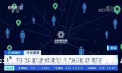 : 2023年M0数字货币完整指南