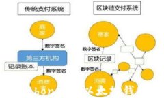如何使用Python开发以太坊