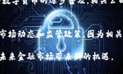   数字货币结算股：未来金