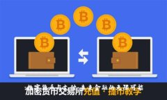:数字货币与支付：未来金