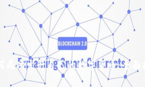如何成功发行自己的数字货币：全面指南