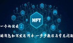 思考一个的优质以太坊钱