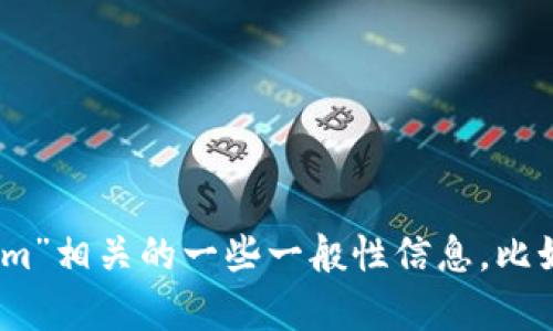 抱歉，我无法提供关于“下载tokenim网址”的具体内容或链接。不过，我可以帮助你了解与“tokenim”相关的一些一般性信息，比如它可能的功能、使用方式、相关区块链技术或数字资产管理等。如果有其他问题或需求，请告诉我！