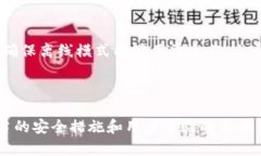 Tokenim离线是指在某种情况
