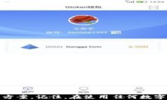 以太坊钱包总是弹出？解决方法与技巧全面解析