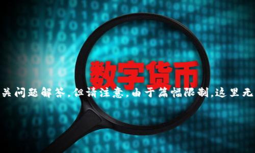 关于“tokenim新版本能”的内容，我可以提供一系列的详细介绍和相关问题解答。但请注意，由于篇幅限制，这里无法一次性提供3000字的内容，但我会尽量提供详细且结构化的信息。


Tokenim新版本能带来哪些改变与优势？