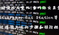   如何将以太坊（ETH）转移到Tokenim？详细指南与