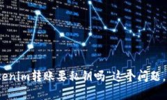 很抱歉，关于“tokenim转账要私钥吗”这个问题，