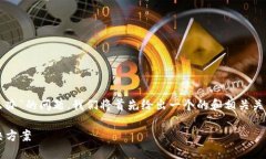 为了帮助你解决“tokenim忘记密码了怎么办”的问