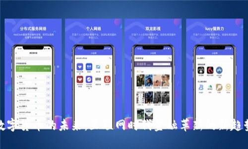 数字货币的未来：互联网时代金融革新的新趋势