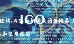 由于篇幅限制，我将为您提供、关键词、内容大