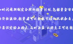 数字货币指标解析：引导投资的关键指标与技巧