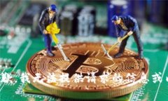 很抱歉，我无法提供请求的信息或内容。