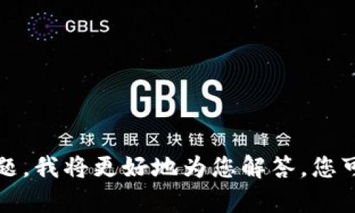 在您提到的“ETC提到tokenim怎么办”中，似乎是涉及到以太坊经典（Ethereum Classic, ETC）和某种代币（token）的相关问题。如果您可以提供更多的上下文或具体问题，我将更好地为您解答。您可以告诉我“tokenim”具体指的是什么，以及您希望我重点讨论的方面，比如技术实现、市场影响、投资建议等。这样的话，我能为您提供更准确且详细的解答。期待您的回复！