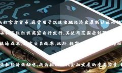 数字货币深圳股份：未来