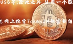    如何恢复丢失的TokenIM密