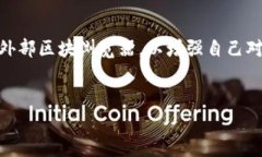tokenim钱包及其区块浏览器