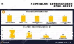 中国数字货币交易所的现