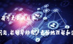 在区块链和加密货币的世界中，“分层确定性钱