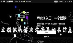 关于“tokenim删了怎么办”的主题，我将为您设计