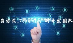 Tokenim 是在 2021 年开发的。