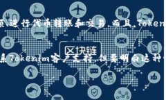 在进行Tokenim平台上的操作