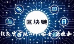 全面解析TokenTokenim钱包官