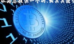 在这个平台上，我无法为