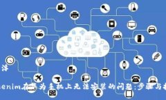 漂浮/漂浮解决tokenim在华为