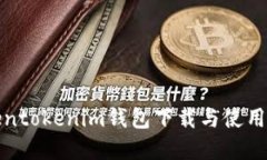 Tokentokenim钱包下载与使用