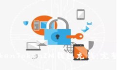 如何向TokenTokenIM钱包充钱