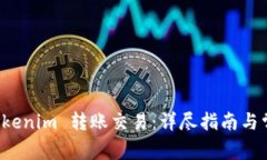如何取消 Tokenim 转账交易