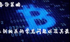 在区块链和加密货币领域