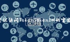 关于TokenTokenIM钱包发行的