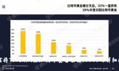 如何将Tokenim添加到币安智
