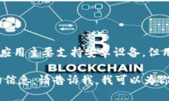 目前，Tokenim 并没有提供官