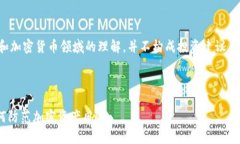 注意：以下内容是基于对