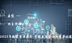 !-- 未完 -- !-- 网页代码示