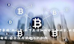 关于“tokenim私匙可以登录