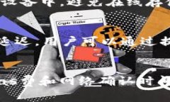 以太坊钱包转账验证过程