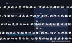 数字货币尾盘价格走势解