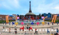 丢失TokenIM密钥的恢复方法