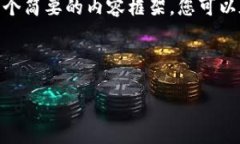 注意：由于篇幅的限制，