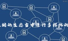     如何在im钱包中领取以